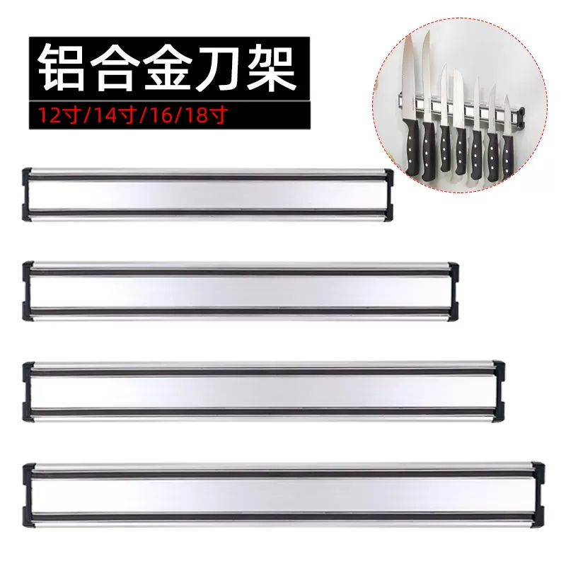 铝合金厨房磁吸刀架壁挂式磁力磁性磁铁吸铁石菜刀刀具收纳置物架