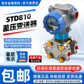 差压表;流量计;其他变送器