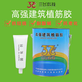 现货速发土木工程抗震加固新旧砼体钢筋连接耐久高强建筑植筋胶
