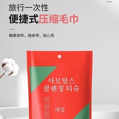 圧縮タオルバスタオル増粘トラベルサイズ使い捨て純綿フェイスタオル特大ポータブル旅行用品