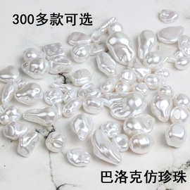 不规则巴洛克异形高亮仿珍珠 米形水滴塔形珍珠椭圆手工串珠材料