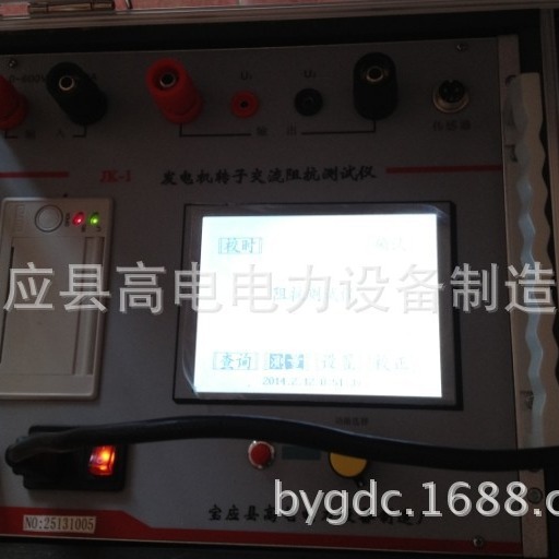 发电机阻抗测试仪 发电机定子测试仪 交流阻抗测试仪