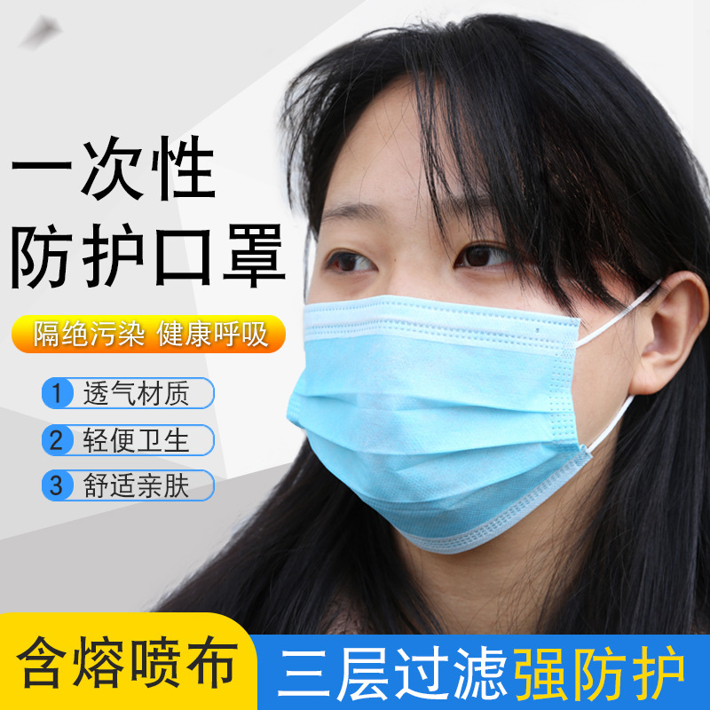 一次性袋装口罩三层防护黑色蓝白无纺布含熔喷布口罩厂家现货