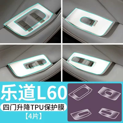 Car paint protective film: control navigation display, interior decoration, and - l60-four-door-lift-tpu-protective-film-other