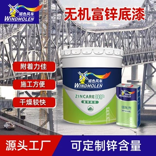 厂家批发无机富锌底漆 灰色桥梁车间设备双组份水性无机富锌底漆
