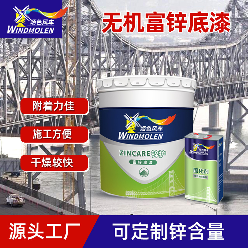 Factory wholesale inorganic zinc rich Primer Gray bridge workshop equipment two-component water-based inorganic zinc rich primer Factory wholesale inorganic zinc rich Primer Gray bridge workshop equipment two-component water-based inorganic zinc rich primer