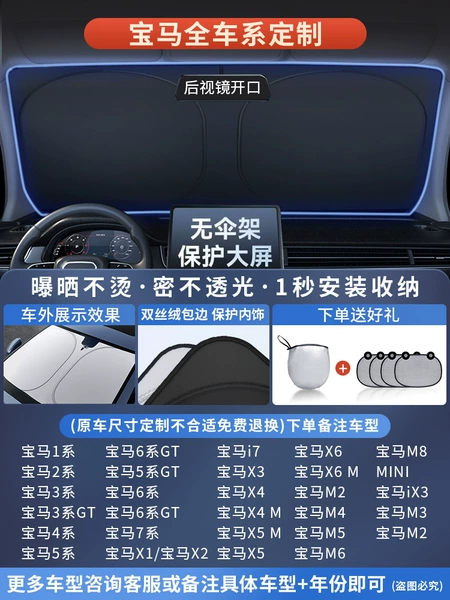 Three-layer composite insulation [exclusively for BMW] High-end customization/German vinyl titanium silver technology ★Free 4 side baffles + special storage bag