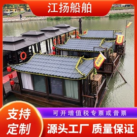 水上游艺设施;工艺船;龙舟