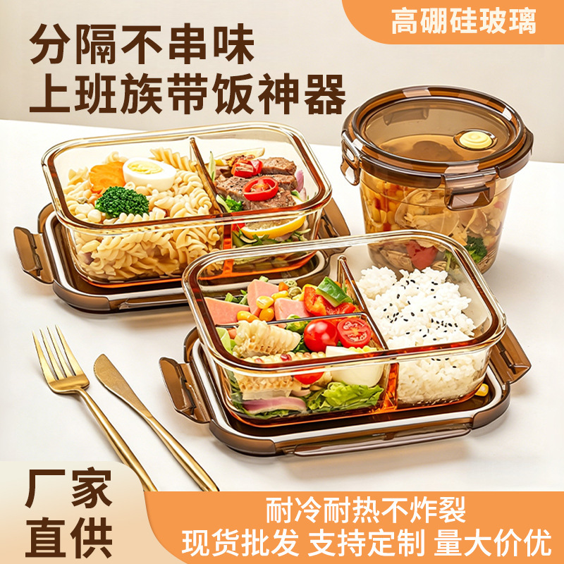 New High Borosilicate Sealed Lunch Box with Lid, Microwave-Safe Compartmentalized Lunch Box for Office Workers, Glass Lunch Box New High Borosilicate Sealed Lunch Box with Lid, Microwave-Safe Compartmentalized Lunch Box for Office Workers, Glass Lunch Box
