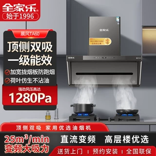 工厂批发免清洗顶侧双吸抽油烟机 厨房家用直流变频大吸力油烟机