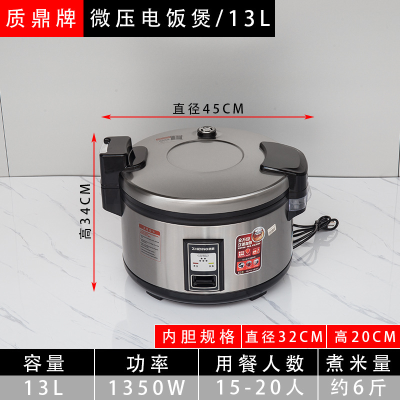 15~20인이 사용하기에 적합한 13L 밥솥
