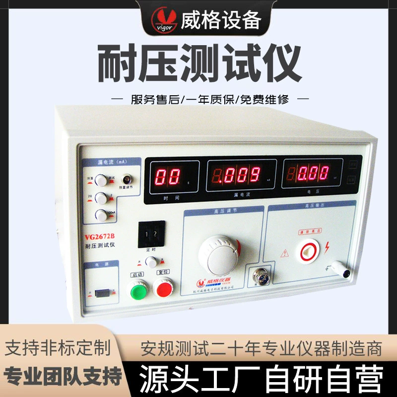 Weige VG2672B Высокоточный тестер выдерживаемого напряжения детектор выдерживаемого напряжения комплексный тестер испытание выдерживаемого напряжения