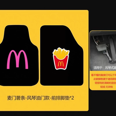 Car floor mats for driver Universal Foot Pad - pink-m-friesaccordion-throttle2-seats-in-the-front-row