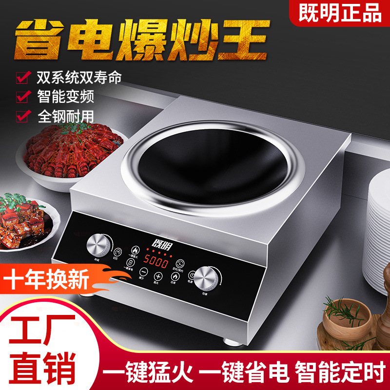 horno electromagnético comercial 5000w de alta potencia comedor plano hotel 4200w cóncavo fuego fuerte horno de fritura olla de frita eléctrica