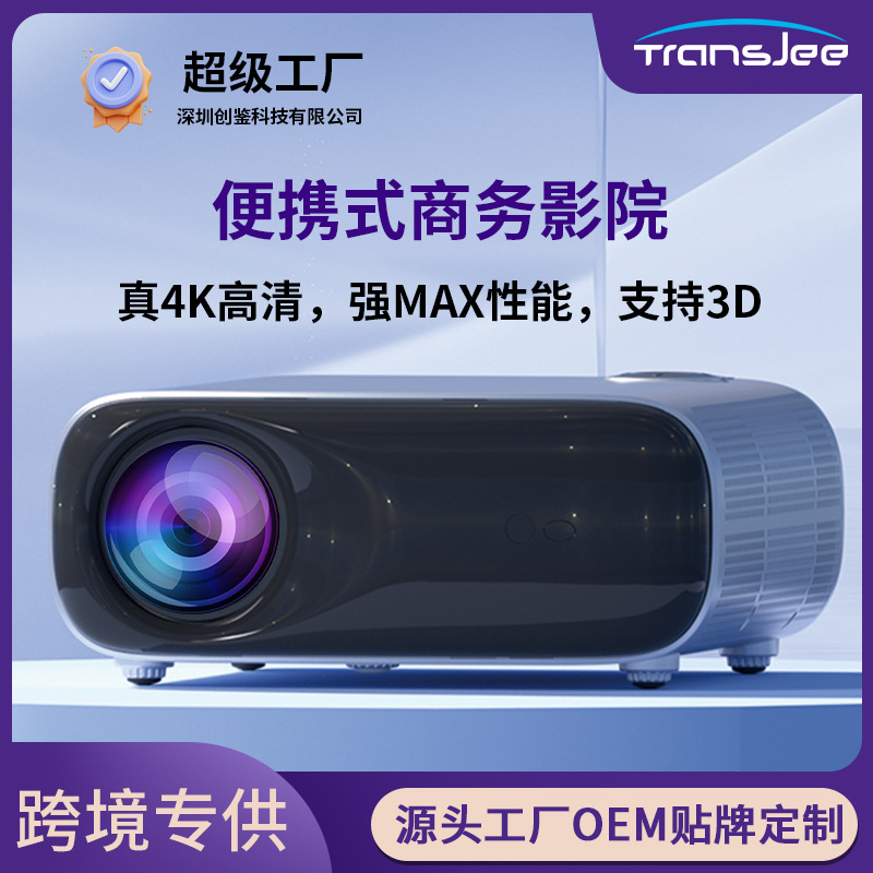 New auto focus automatic screen entry Office conference projector cross-border home wholesale Android smart projector