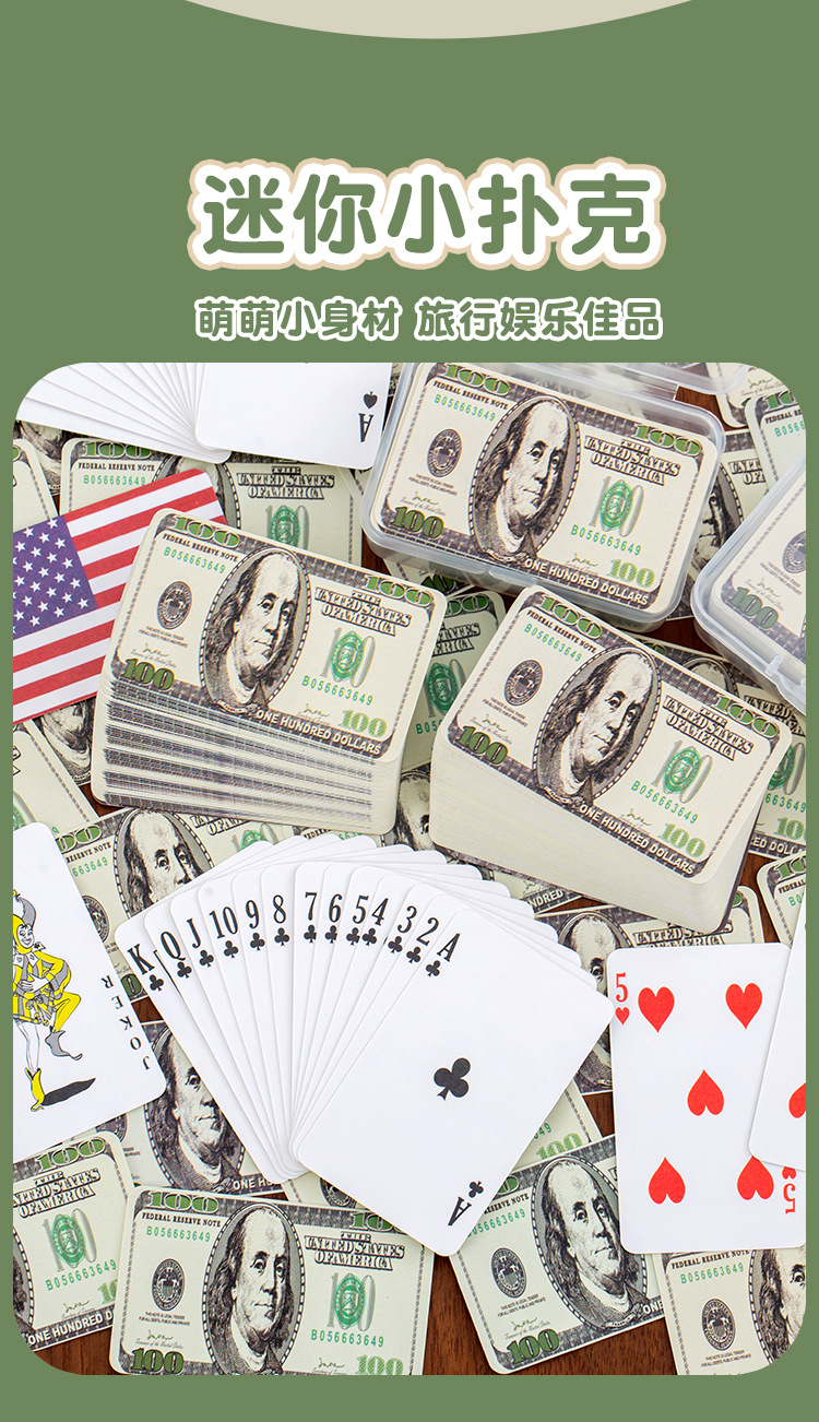 美金扑克牌_06.jpg