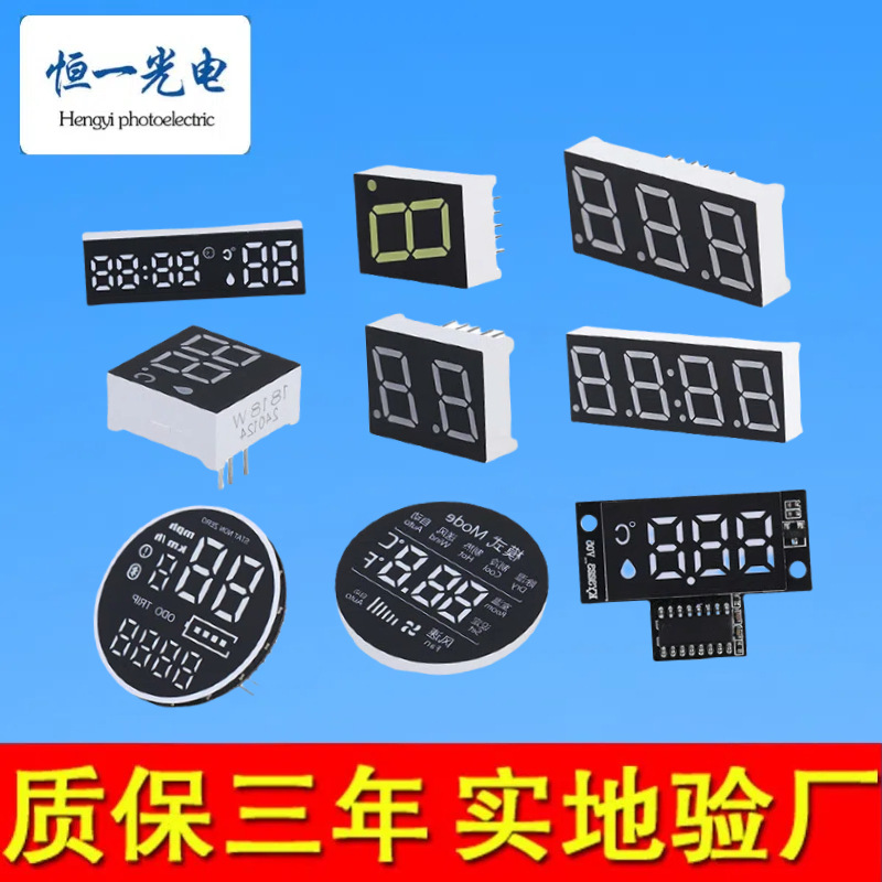 红色白色1位一位数码屏0.28寸8字共阴共阳数字数显管屏LED数码管