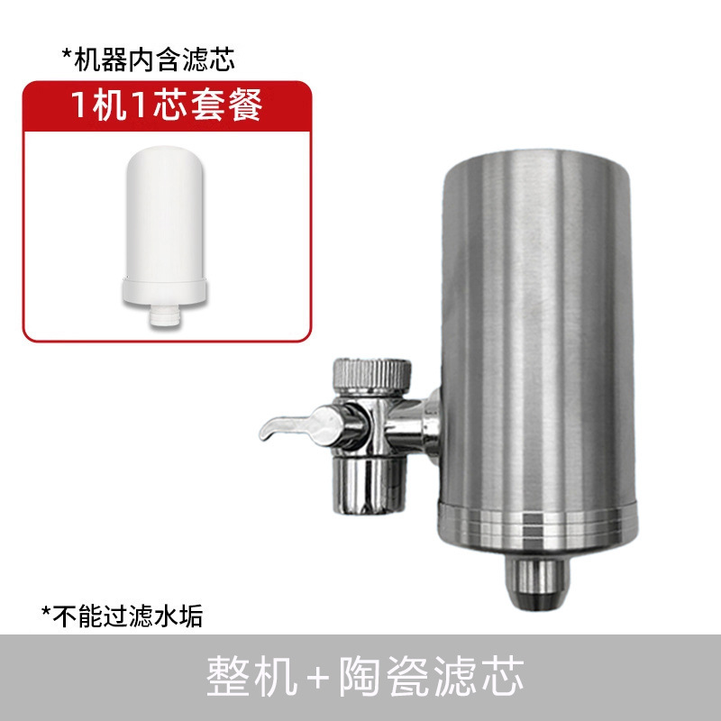 水道浄水器セラミックフィルター浄水器アクセサリー家庭用キッチンフィルターステンレス製蛇口浄水器|undefined