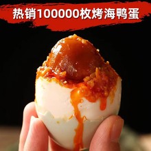 不太咸烤海鸭蛋咸鸭蛋正宗红心流油整箱海盐盐蛋熟咸蛋即食20个装