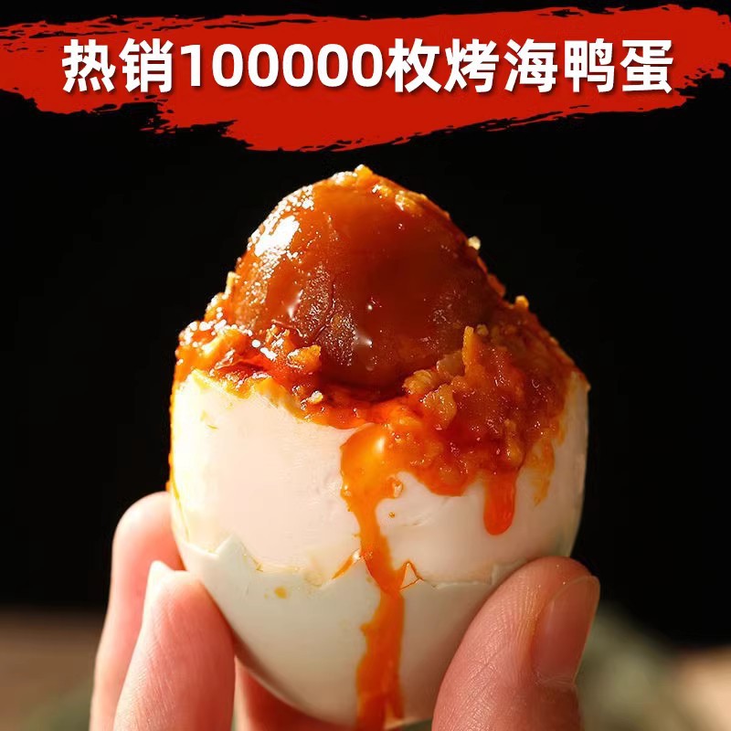 不太咸烤海鸭蛋咸鸭蛋正宗红心流油整箱海盐盐蛋熟咸蛋即食20个装