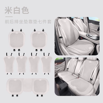 Seat cushion, seat cover — Car Seat Back - mercedes-benz-breathable-thin-perforated-off-white-seven-piece-set-of-front-and-rear-seat-cushions