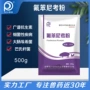 水产抗菌养殖可溶性药