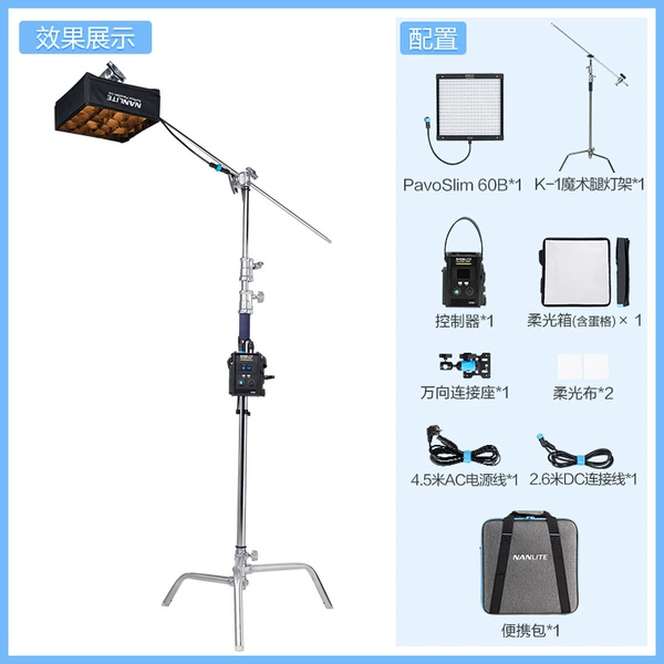 Pavoslim 60B+Magic Leg Lantern