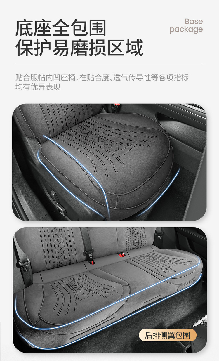 Suitable for Geely Xingrui, All-Inclusive Car Seat Covers, Universal for All Seasons, Suede Leather Seat Covers