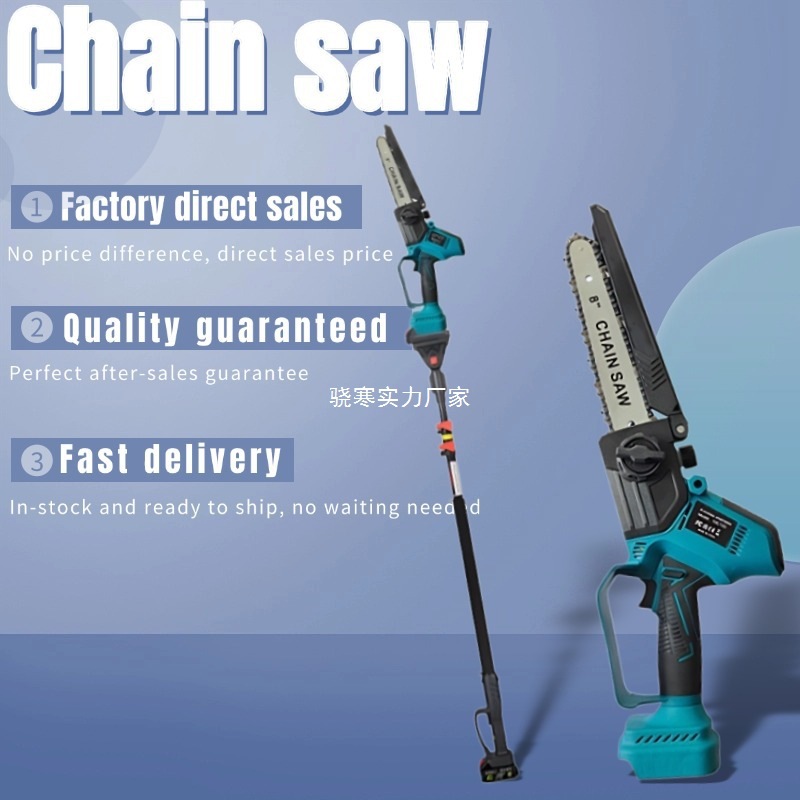 电动高枝杆高枝锯加长锂电锯电动修枝锯高枝剪电链锯充电锯