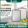 抗菌定制双面防霉切菜板