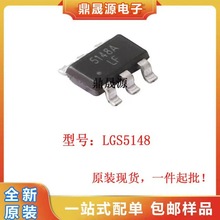 ȫ��ԭװ  LGS5148 ˿ӡ5148 DC-DC��ѹת����оƬIC ��ƬSOT23-6