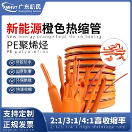 绝缘套管;护套软管;波纹管