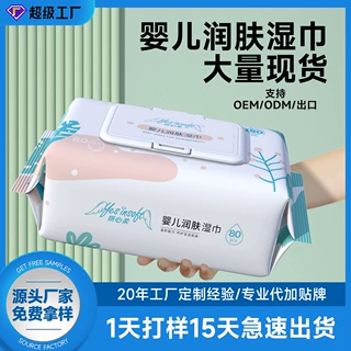 湿巾纯水80大包工厂代加工定制婴幼儿湿纸巾加大加厚手口湿巾批发