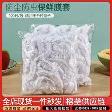食品级pe一次性保鲜套加厚防串味保鲜膜套家用餐盘鲜膜套厂家批发