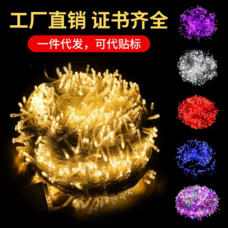led满天星灯串户外亮化工程彩灯圣诞串灯婚庆节日氛围装饰灯闪灯