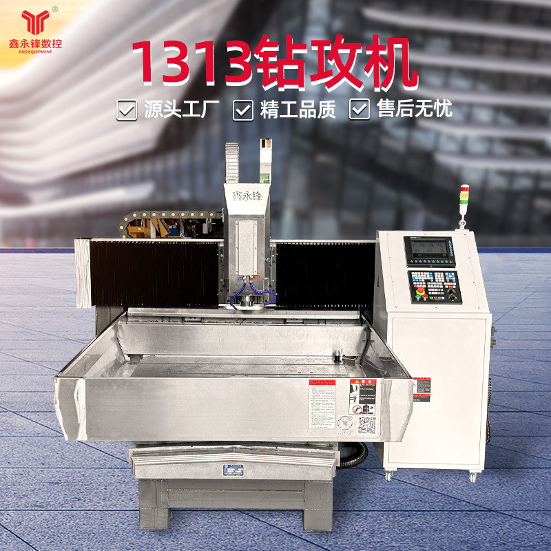 数控钻攻机带16把刀高速小型钻铣加工中心cnc1313钻攻机源头厂家
