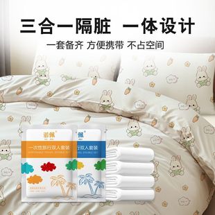 Travel Disposable Bedding Set: Bed Sheet, Duvet Cover, Pillowcase, Towel, Bath Towel, Toilet Cover Combo Set for Double Bed, Sterilized, Dirt-Resistant, Portable