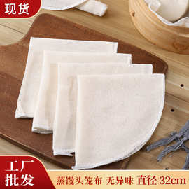 家用不粘蒸笼布32cm圆形蒸馍纱布馒头垫布包子屉布蒸布笼布批发