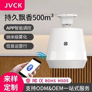 定制吸顶式香氛机吊顶导轨精油香薰机喷香机酒店商场4S店走廊扩香