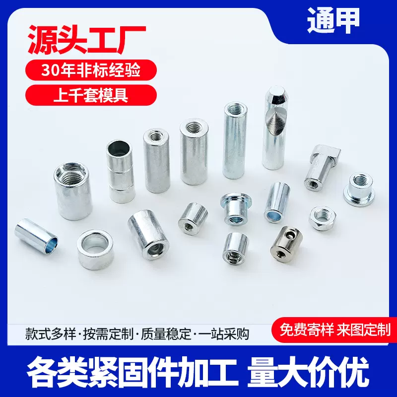 冷墩加工加长圆柱螺母通孔全牙内螺纹圆螺母非标五金定制异型螺母