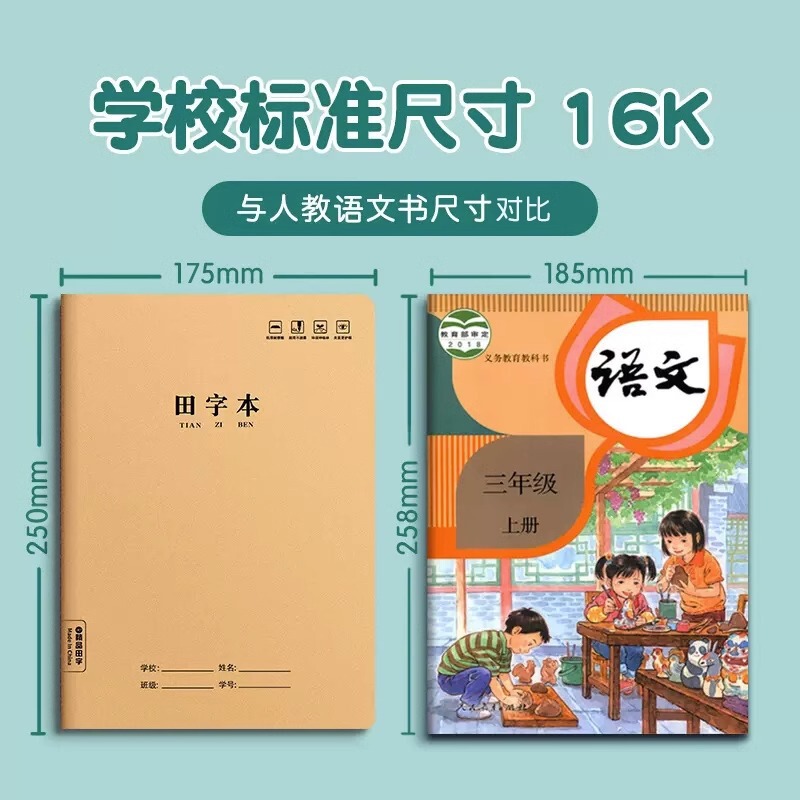 小学生の仕事本英語本中学生専用16k作文本厚めのピン本クラフト紙田字本|undefined