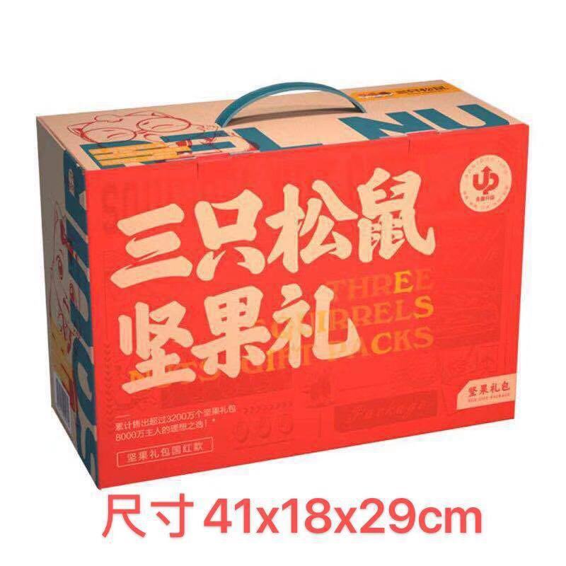 【三只松鼠 坚果大礼包1393g/7袋】零食中秋坚果干果送礼礼盒