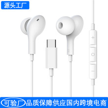 有线耳机适用华为三星入耳式TypeC数字磁吸耳机typec线控带麦耳机