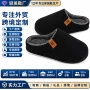 防滑定制保暖跨境棉拖