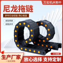 尼龙拖链链条全封闭式坦克链工程扁平雕刻机加强型桥式