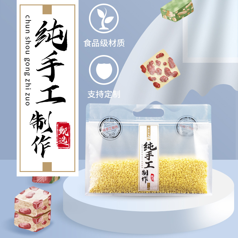 雪花酥制作包装袋自封袋子红枣糖纸牛轧糖手提袋塑料透明袋