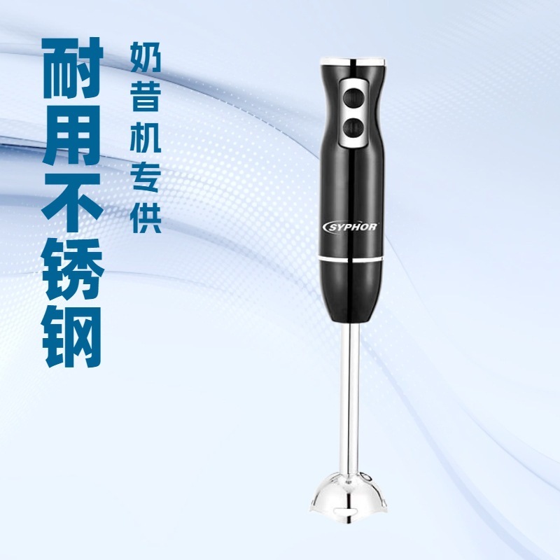 SYPHOR跨境欧规电动料理棒料理机绞肉机搅拌器手持搅拌器婴儿辅食|undefined