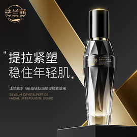 珐兰茜水飞蓟晶钻肤面部提拉紧致液补水保湿精华水柔肤水正品批发