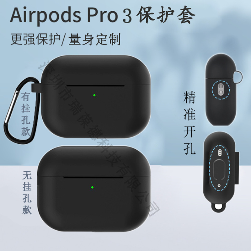 Suitable for Apple Airpodspro3 Headphone Protective Case Silicone Headphone Cover AirPods Pro3 Protective Case Liquid