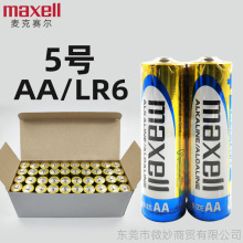 批发maxell麦克赛尔万胜5号/AA/LR6碱性电池电视遥控器玩具电池